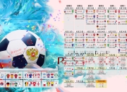 九游娱乐网页-巅峰对决，法国铁骑碾压东瀛，拉什福德独舞世界杯争冠之夜