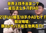 九游VIP-包含FNC碾压TL，Uzi线上压制力十足峡谷大战小组赛，留下经典瞬间的词条