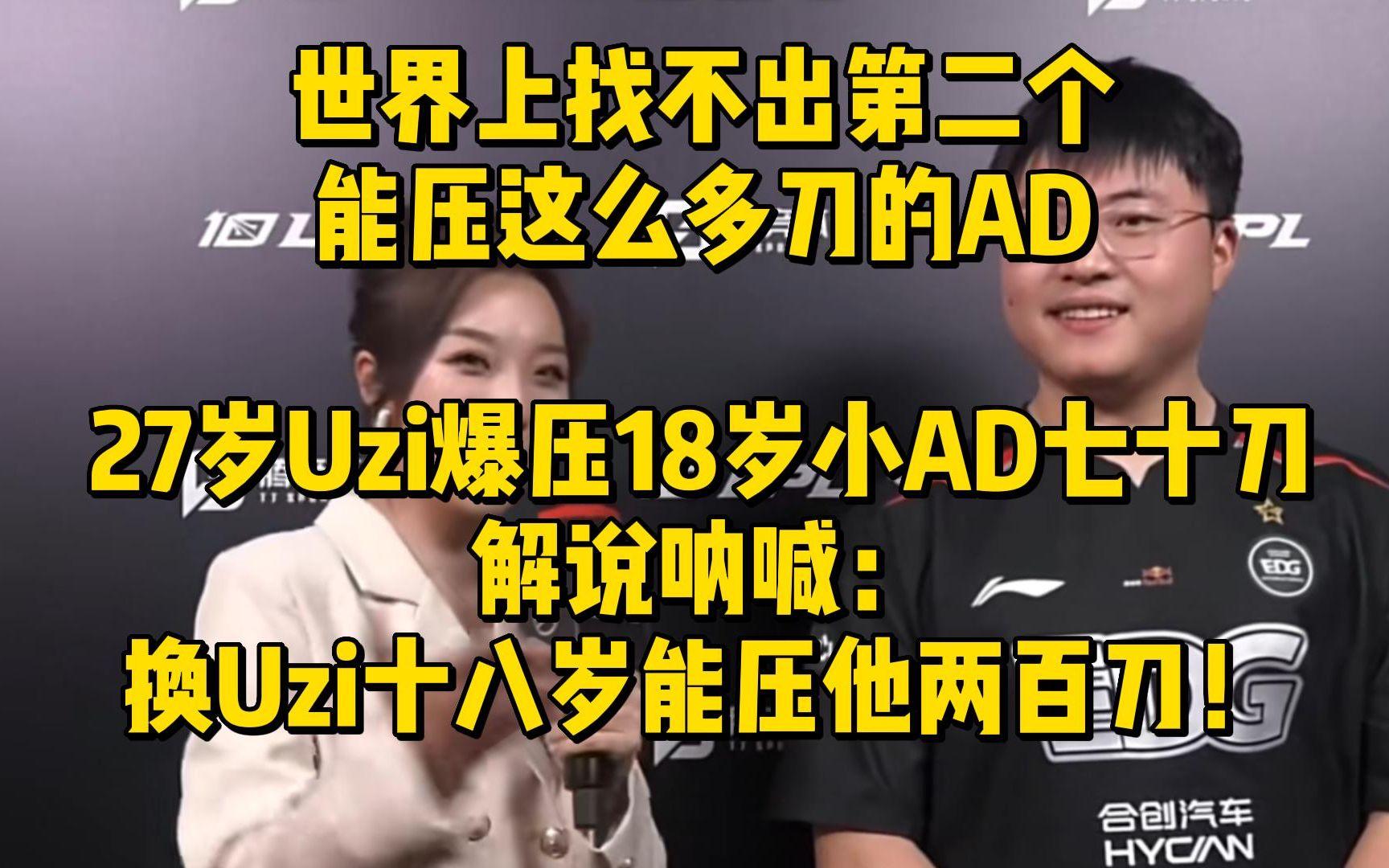 包含FNC碾压TL,Uzi线上压制力十足峡谷大战小组赛,留下经典瞬间的词条 包含FNC碾压TL,Uzi线上压制力十足峡谷大战小组赛,留下经典瞬间的词条