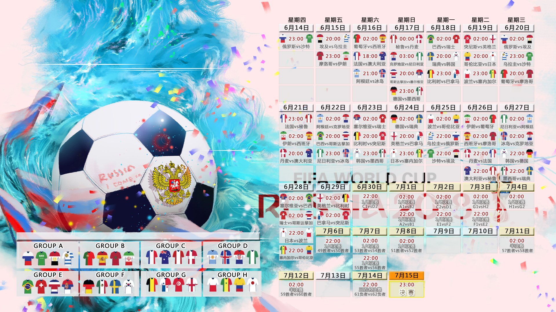 桑巴狂想曲与北欧神话，2026世界杯G组，当巴西的碾压遇上哈兰德的独角戏